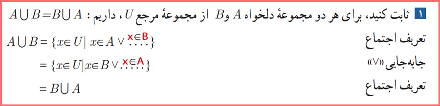 پاسخ کاردرکلاس صفحه ۲۲ آمار و احتمال پایه یازدهم