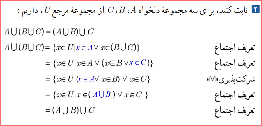 توضیح و تدریس صفحه ۲۲ آمار و احتمال یازدهم