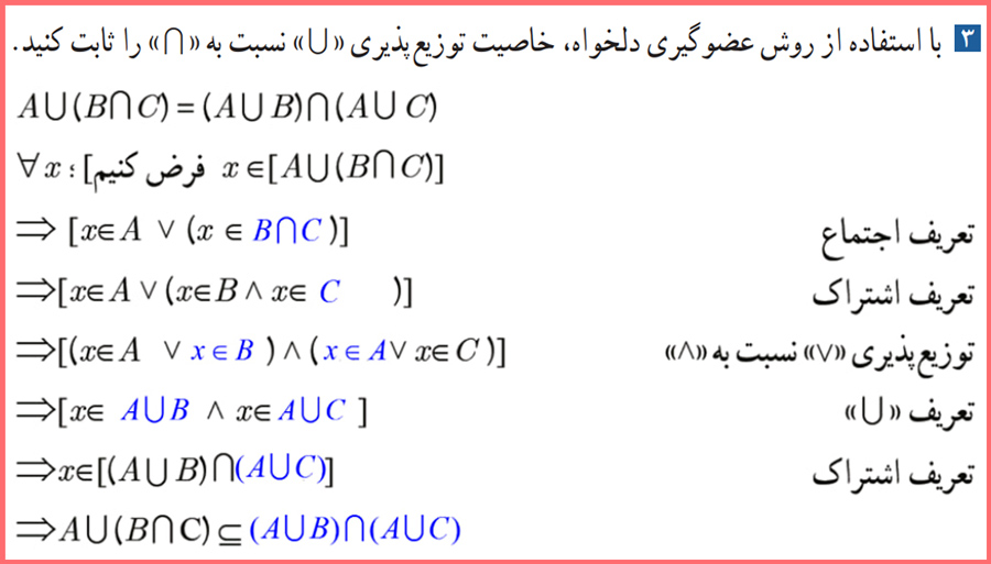 پاسخ کاردرکلاس صفحه ۲۳ آمار و احتمال یازدهم