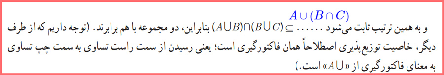 گام به گام صفحه ۲۳ کتاب آمار یازدهم