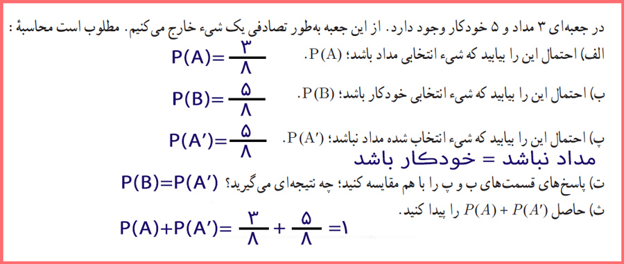 پاسخ فعالیت صفحه ۲۲ ریاضی دوازدهم انسانی