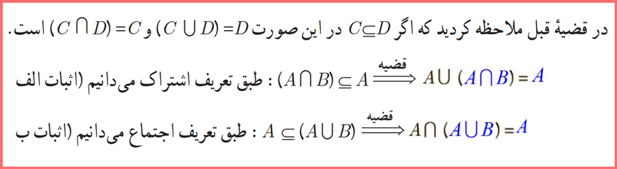 گام به گام صفحه ۲۵ کتاب آمار یازدهم