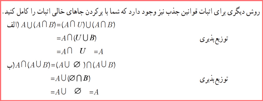 پاسخ کامل کاردرکلاس صفحه ۲۵ کتاب آمار و احتمال پایه یازدهم ریاضی