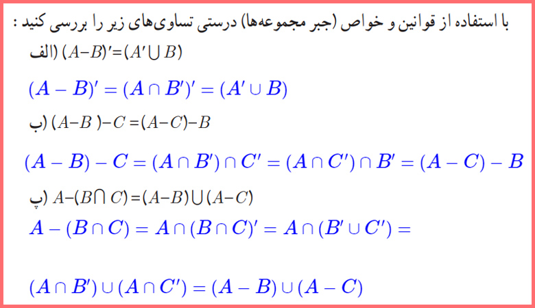 حل کاردرکلاس صفحه ۲۸ آمار و احتمال یازدهم