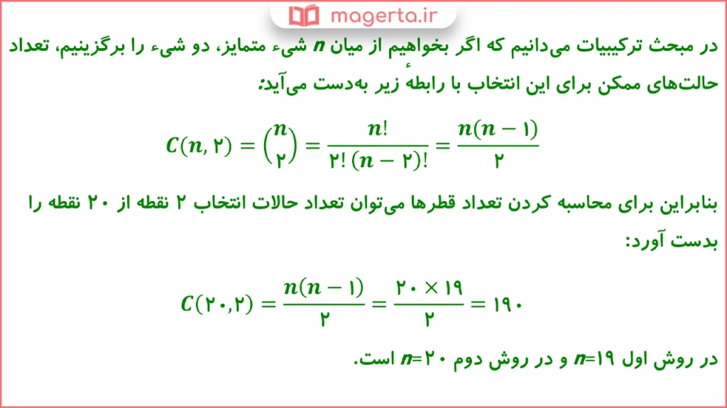 جواب سوال مثال صفحه ۳ حسابان یازدهم