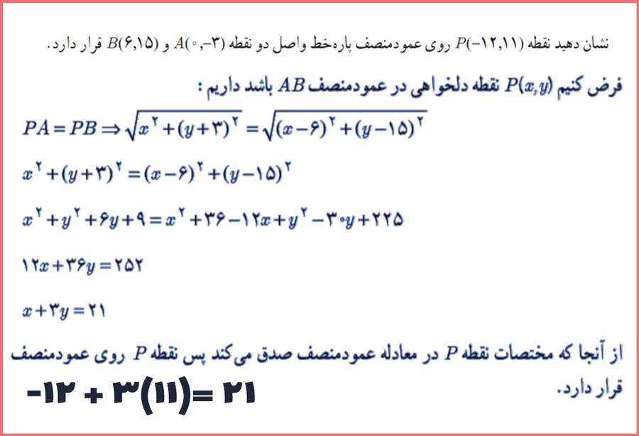 گام به گام صفحه 30 حسابان یازدهم