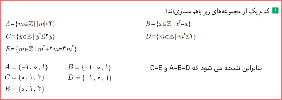 حل تمرین صفحه ۳۳ آمار و احتمال یازدهم