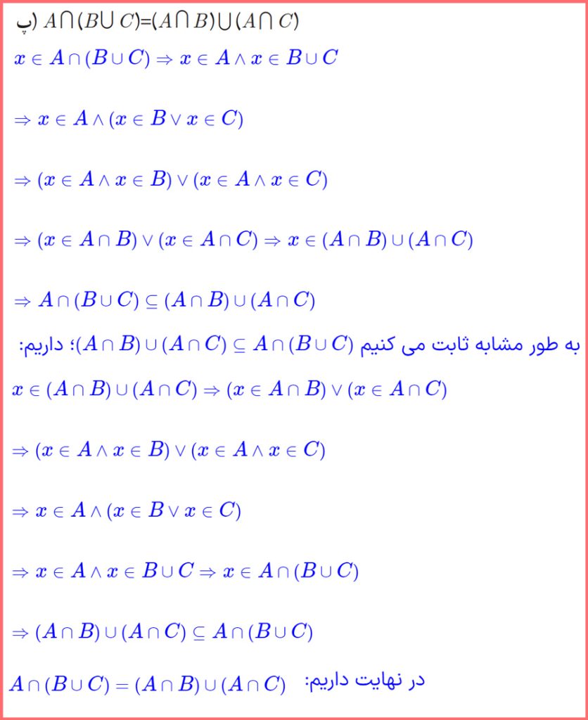 گام به گام صفحه ۳۴ آمار یازدهم