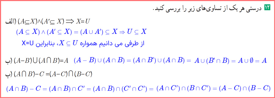 پاسخ تمامی سوال های صفحه ۳۴ آمار یازدهم