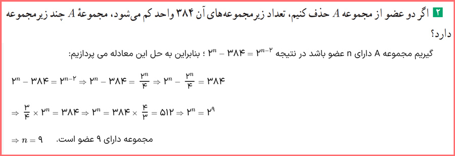 گام به گام صفحه ۳۳ آمار و احتمال یازدهم