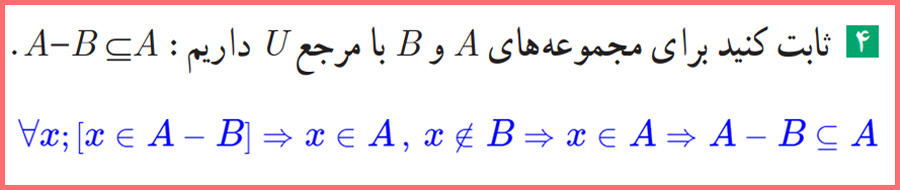 توضیح و تدریس صفحه ۳۳ آمار یازدهم