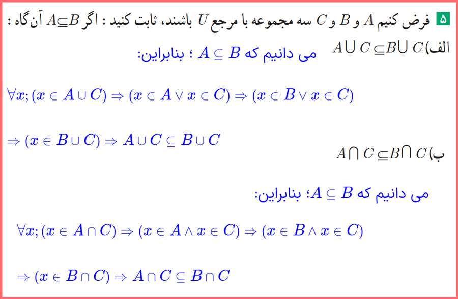 حل تمرینات صفحه ۳۳ کتاب آمار پایه یازدهم