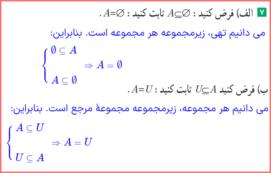 گام به گام تمرینات صفحه ۳۳ امار یازدهم رشته ریاضی