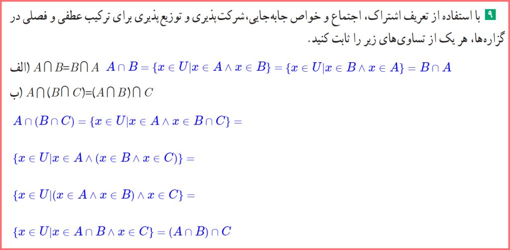 پاسخ تمرین صفحه ۳۴ آمار و احتمال یازدهم