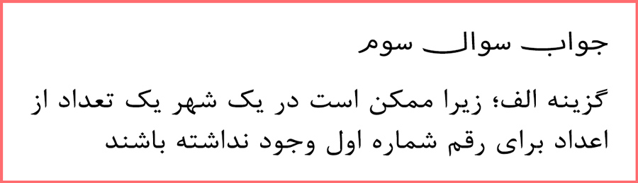 گام به گام صفحه ۳۳ ریاضی دوازدهم انسانی