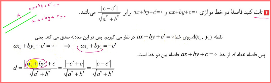 پاسخ تمرینات صفحه 35 حسابان یازدهم