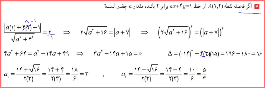 جواب تمرین صفحه 36 حسابان یازدهم رشته ریاضی فیزیک