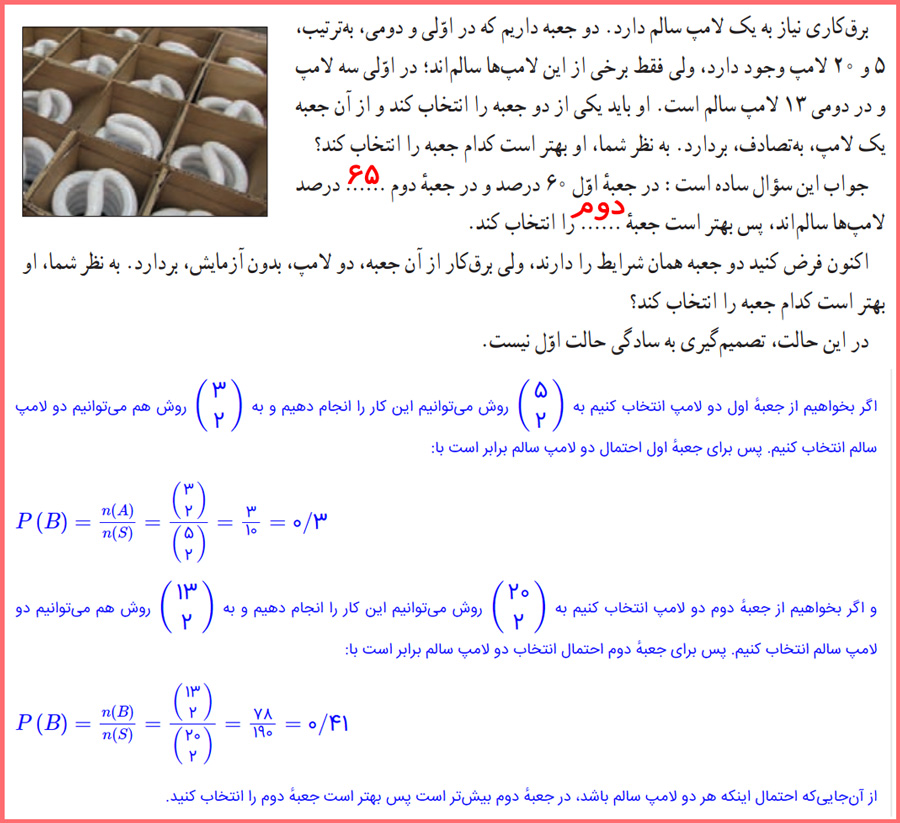  حل سوالات فعالیت صفحه ۳۷ آمار یازدهم