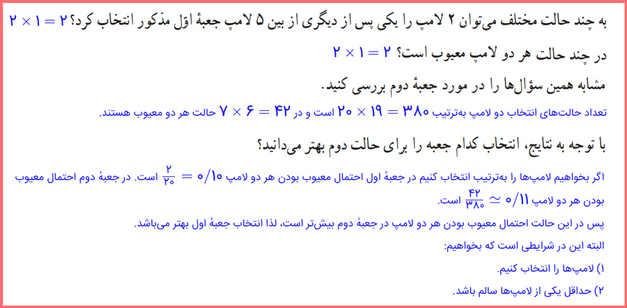 پاسخ کاردرکلاس صفحه ۳۸ آمار یازدهم