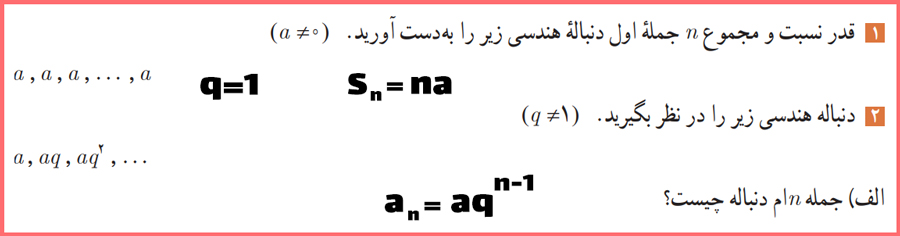 پاسخ سوالات صفحه 4 حسابان یازدهم