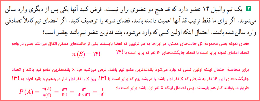 پاسخ تمرینات صفحه ۴۳  کتاب آمار یازدهم