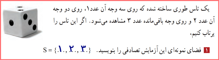 پاسخ فعالیت صفحه ۴۴ آمار یازدهم