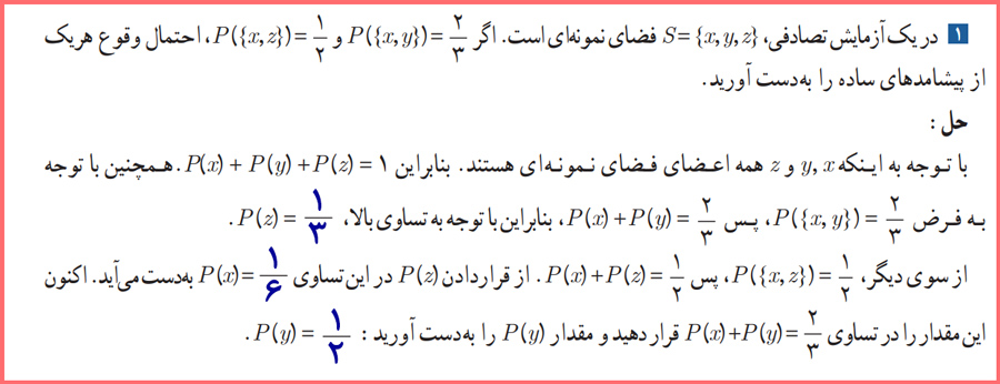 پاسخ کاردرکلاس صفحه ۴۶ آمار یازدهم