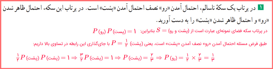 حل تمرین صفحه ۴۷ آمار و احتمال یازدهم رشته ریاضی