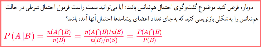 حل فعالیت صفحه ۵۰ آمار و احتمال یازدهم