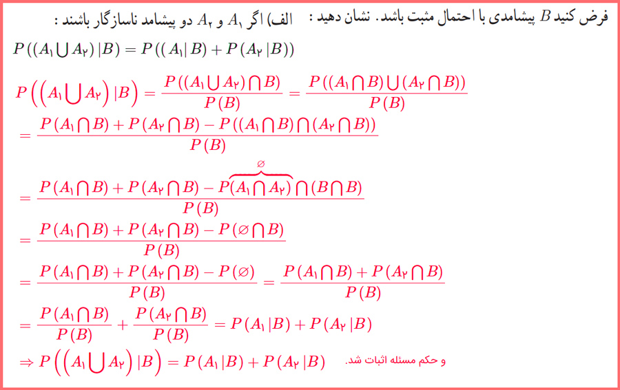 حل کاردرکلاس صفحه ۵۲ آمار یازدهم