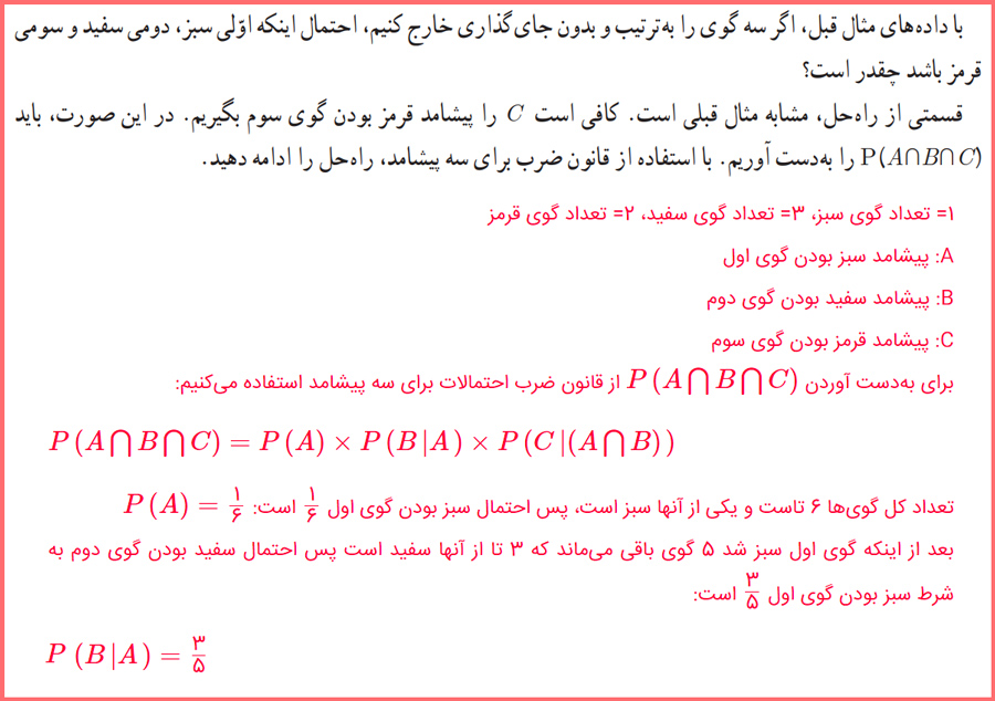 حل کاردرکلاس صفحه ۵۳ آمار یازدهم با توضیح