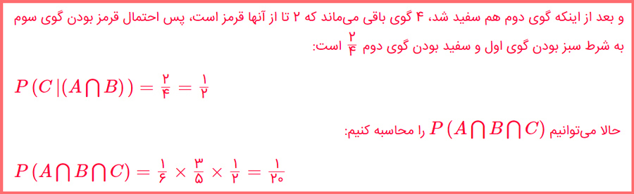 گام به گام صفحه ۵۲ آمار و احتمال یازدهم با راه حل