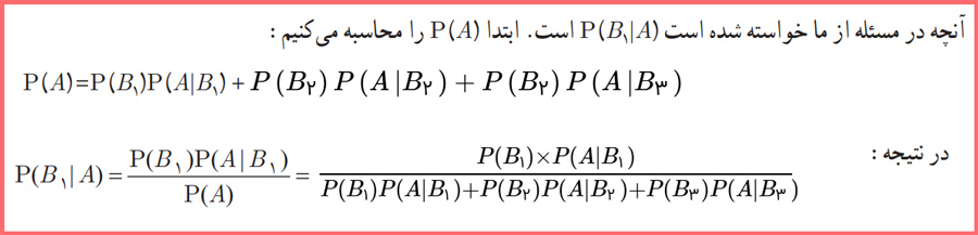 گام به گام صفحه ۵۹ آمار یازدهم با توضیح کامل