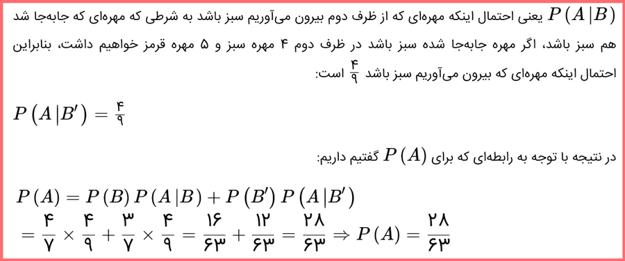 حل کامل سوالات صفحه ۶۱ آمار یازدهم رشته ریاضی