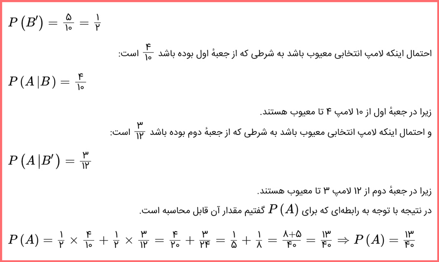 پاسخنامه سوالات صفحه ۶۲  آمار یازدهم