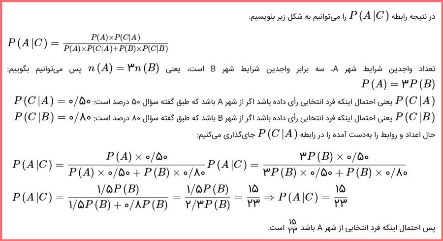 جواب سوال های صفحه ۶۲  آمار یازدهم