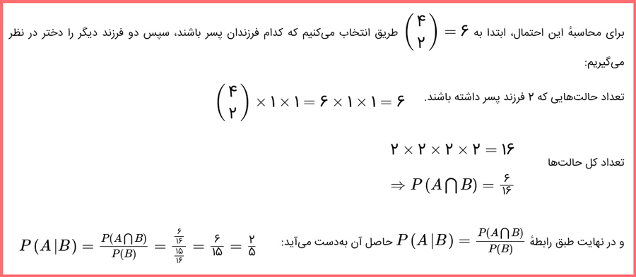 پاسخ تمرین های صفحه ۶۱ آمار یازدهم با توضیح