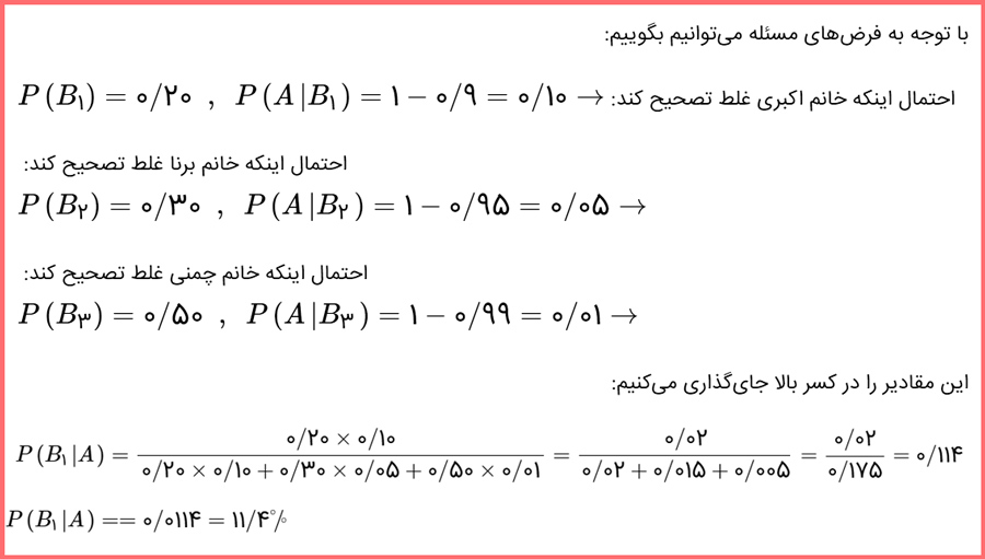  پاسخ تمرینات صفحه ۶۱ و ۶۲ آمار و احتمال یازدهم رشته ریاضی