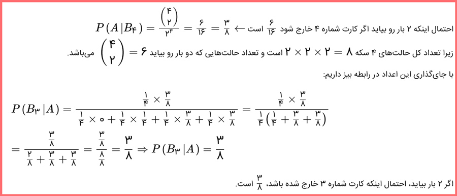 توضیح و تدریس سوالات صفحه ۶۱ و ۶۲ آمار و احتمال یازدهم رشته ریاضی