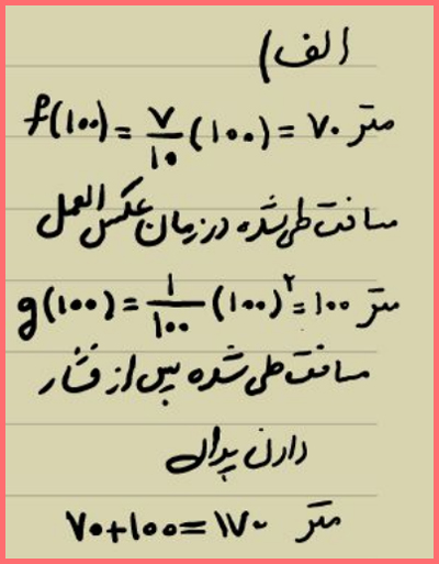 گام به گام صفحه 63 حسابان یازدهم