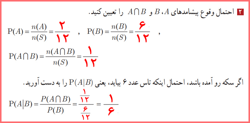 حل فعالیت صفحه ۶۳ آمار یازدهم