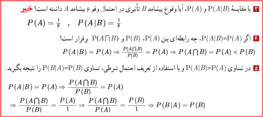  گام به گام سوالات صفحه ۶۴ آمار یازدهم