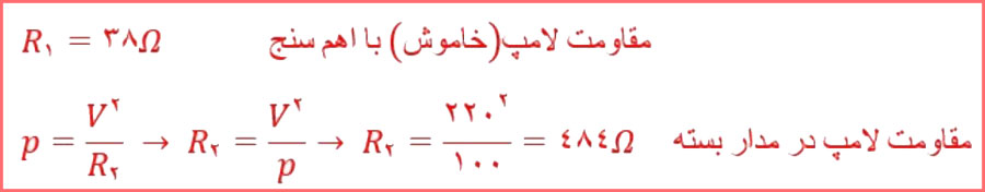 پاسخ فعالیت ۲-۸ صفحه ۶۸ فیزیک پایه یازدهم ریاضی