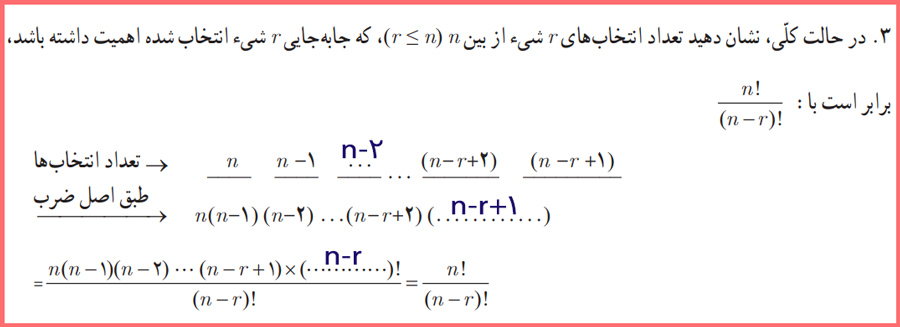 توضیح فعالیت صفحه 7 ریاضی و آمار دوازدهم انسانی