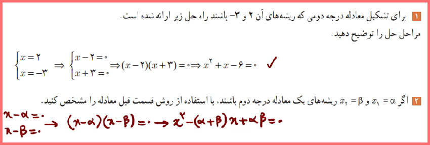 گام به گام صفحه 9 حسابان یازدهم