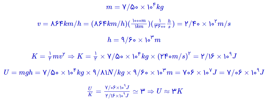 پاسخ روش دیگر تمرین ۳-۱۲ صفحه ۶۸ فیزیک پایه دهم ریاضی