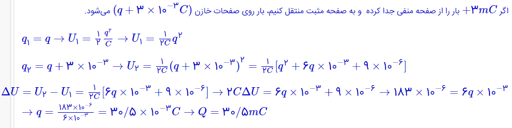 جواب سوال ۳۲ صفحه ۴۴ فیزیک پایه یازدهم ریاضی