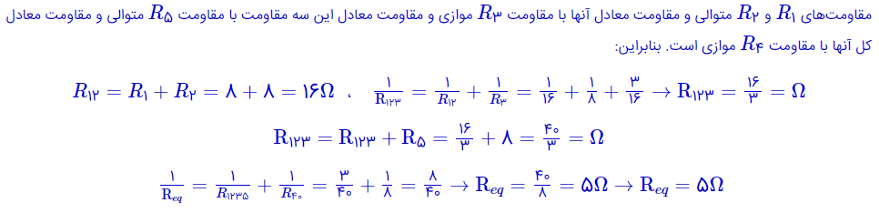 جواب قسمت ب تمرین ۲-۷ صفحه ۷۶ فیزیک پایه یازدهم ریاضی