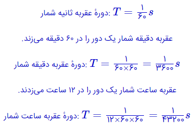 پاسخ پرسش ۲-۹ صفحه ۴۹ فیزیک پایه دوازدهم ریاضی