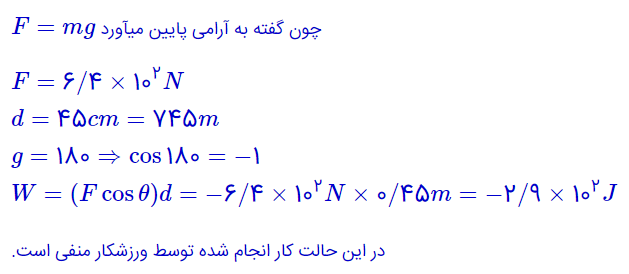 پاسخ تمرین ۳-۴ صفحه ۵۹ فیزیک پایه دهم ریاضی